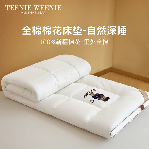 TeenieWeenie60支全棉棉花床垫