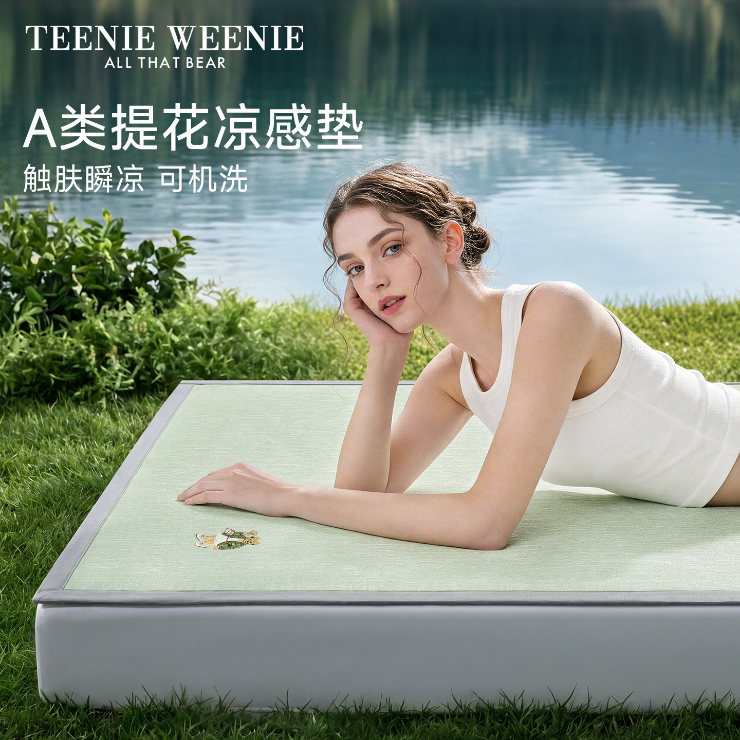 TeenieWeenie小熊夏季凉感床垫凉席家用软垫榻榻米薄款垫子可机洗