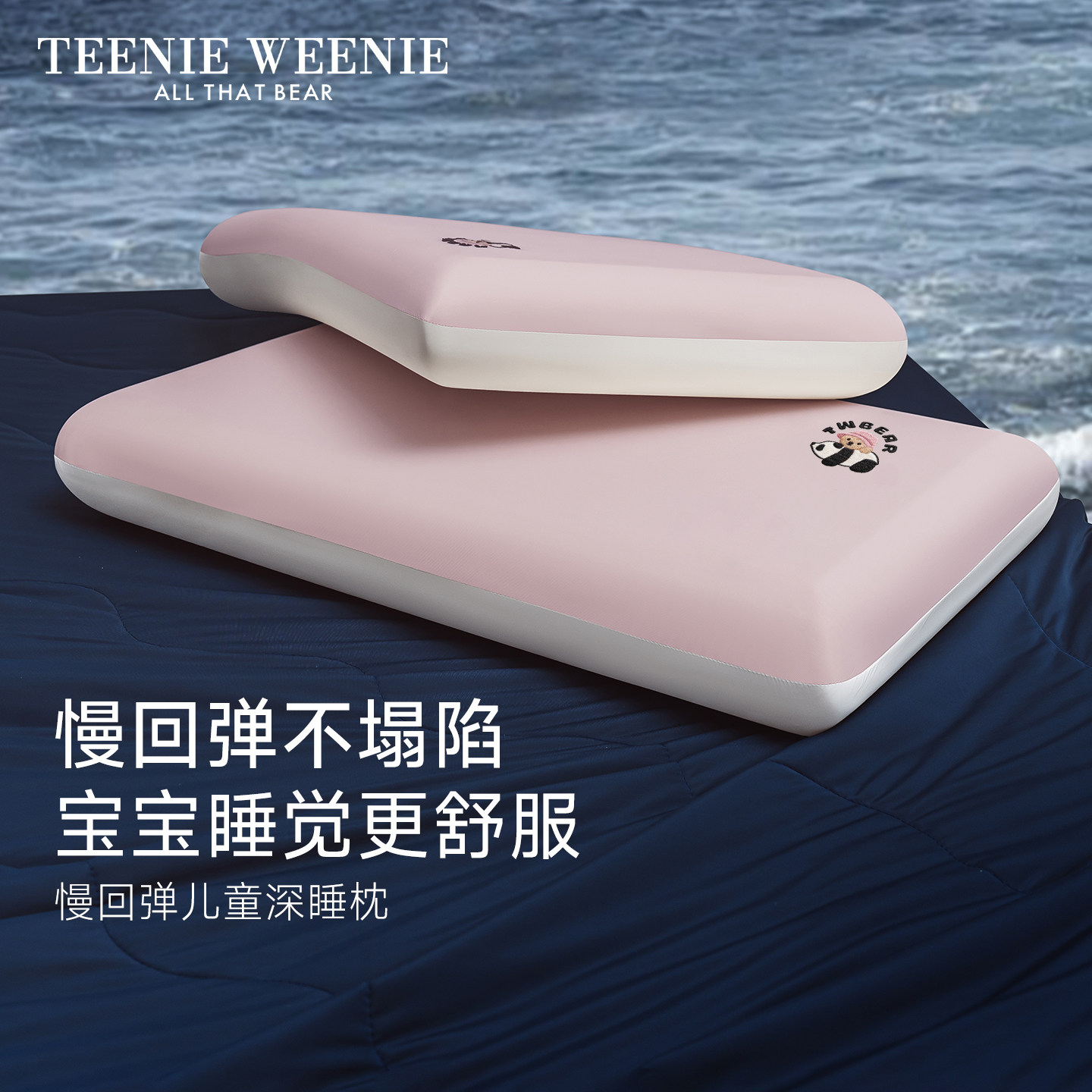 TeenieWeenie儿童记忆棉小枕头护颈椎助睡眠6到12岁宝宝侧睡枕芯