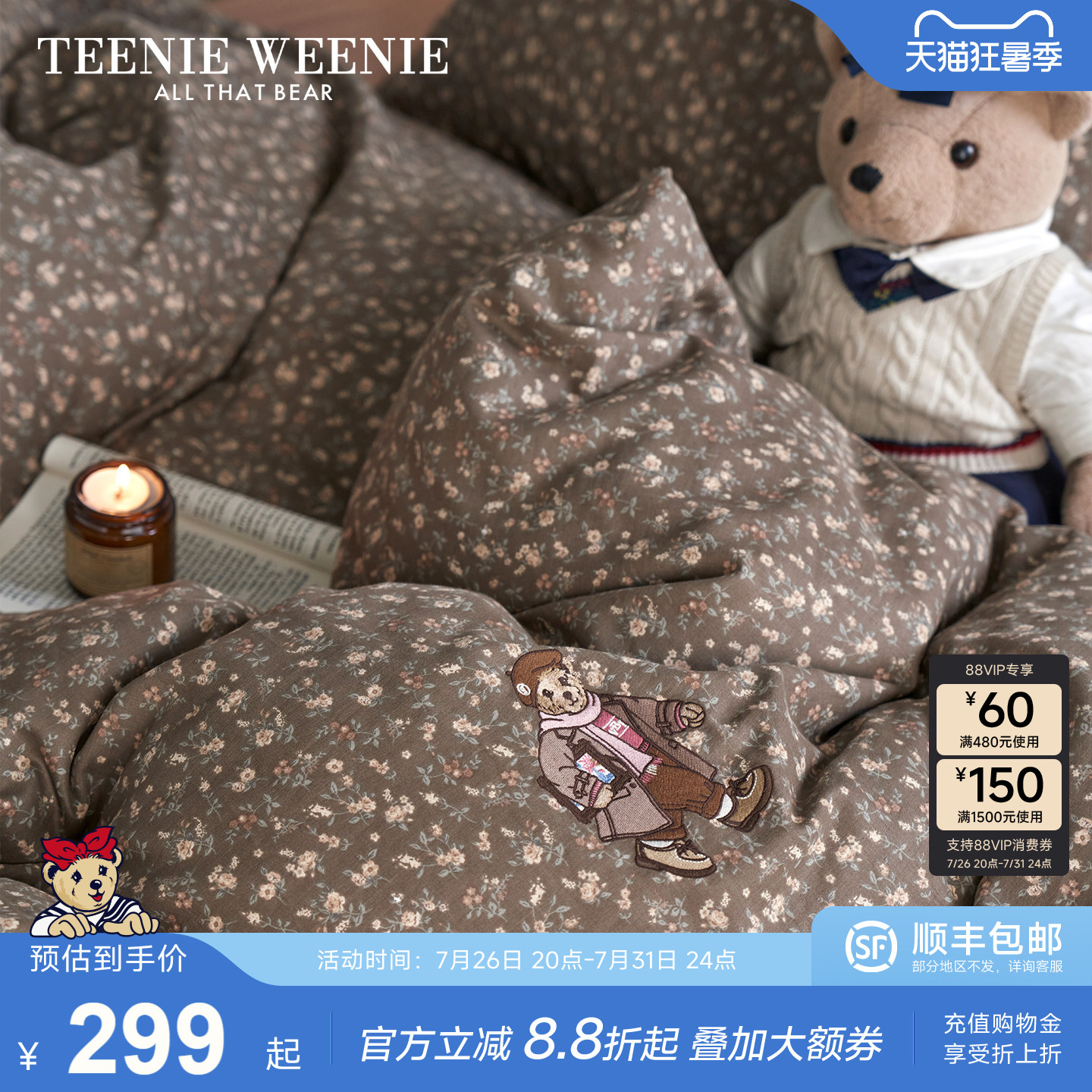 TeenieWeenie超软糯全棉双层纱四件套韩式清新碎花皱皱纱纯棉床品