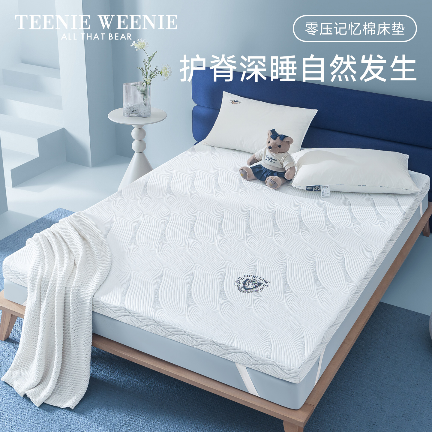 TeenieWeenie记忆棉床垫家用
