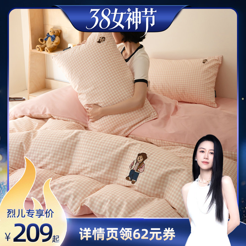 【烈儿38女神节】TeenieWeenie小熊全棉纯棉格子床单被