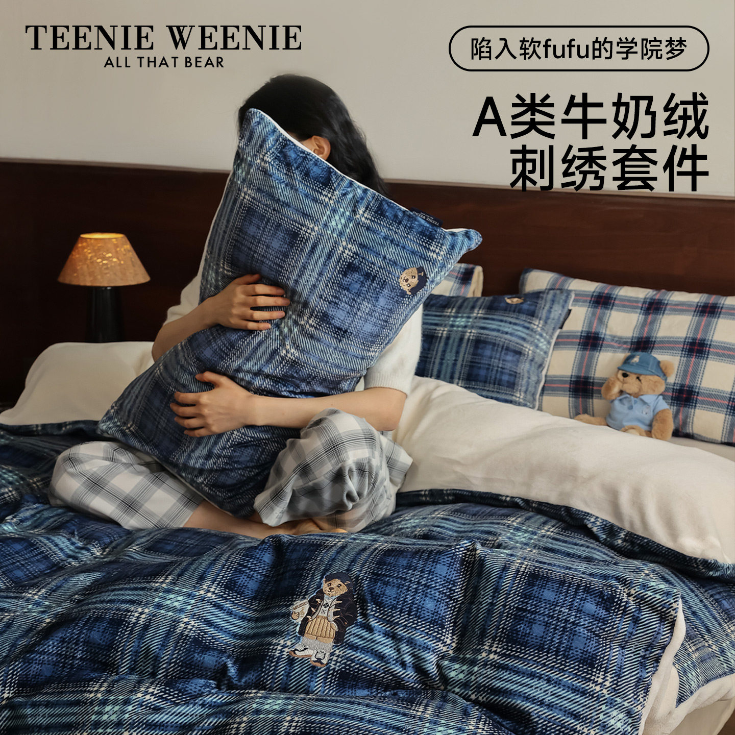TeenieWeenie小熊蓝色格子牛奶绒床上四件套儿童加绒耐脏被套床笠,床上用品,床品套件/四件套/多件套,淘宝优惠券,粉丝福利购,淘宝优惠卷