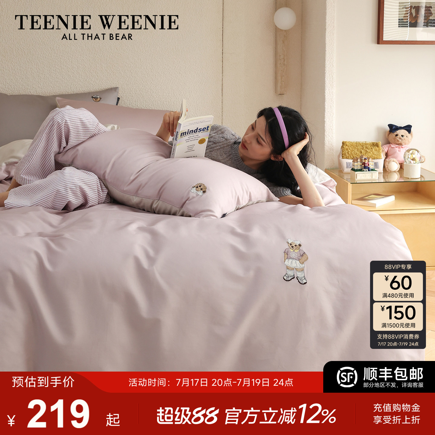 TeenieWeenie小熊巨好看的四件套纯棉全棉2026新款床单被套三件套