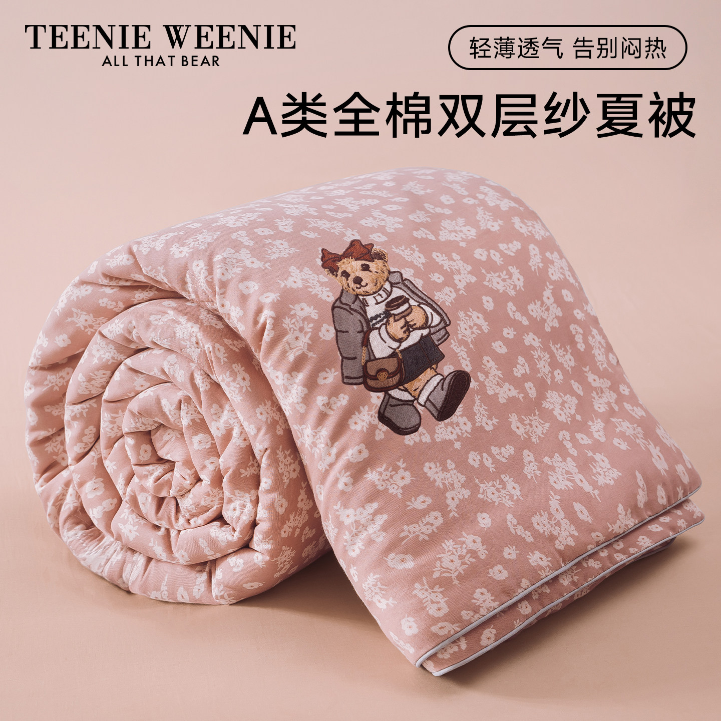 TeenieWeenie小熊粉色碎花纯棉双层纱夏凉被单人空调被夏季薄被子