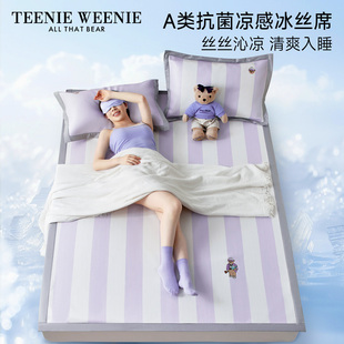 TeenieWeenie小熊A类绣花抗菌冰丝凉席夏季凉感席子套装防滑隔脏