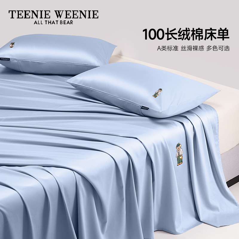 TeenieWeenieA类长绒棉全棉床单