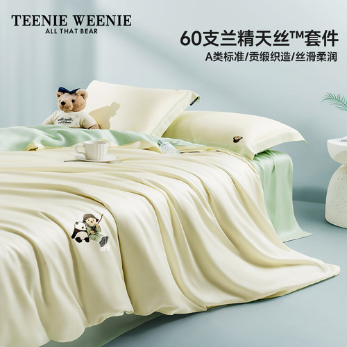TeenieWeenie60支天丝四件套