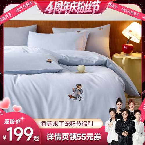 TeenieWeenie小熊四件套纯棉