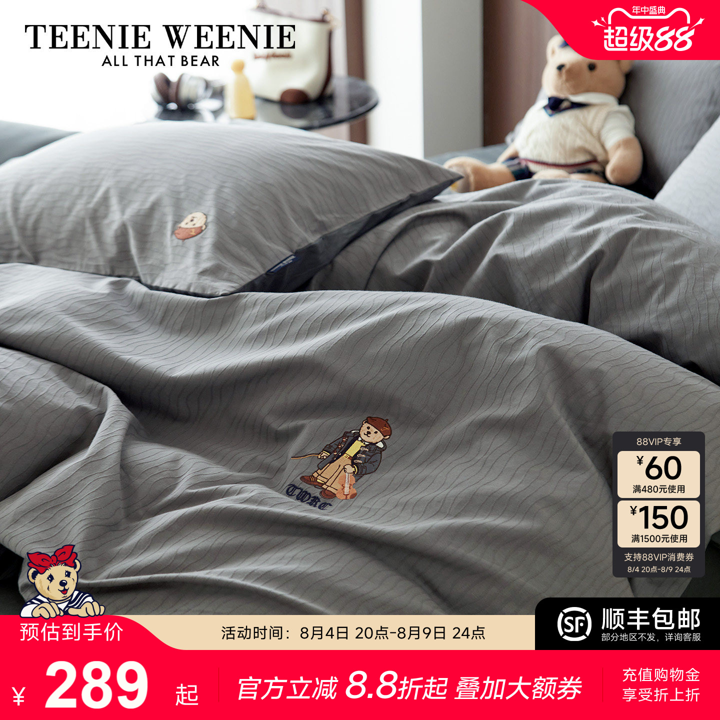 TeenieWeenie纯棉提花床上四件套简约高级感男生宿舍灰色床单被套
