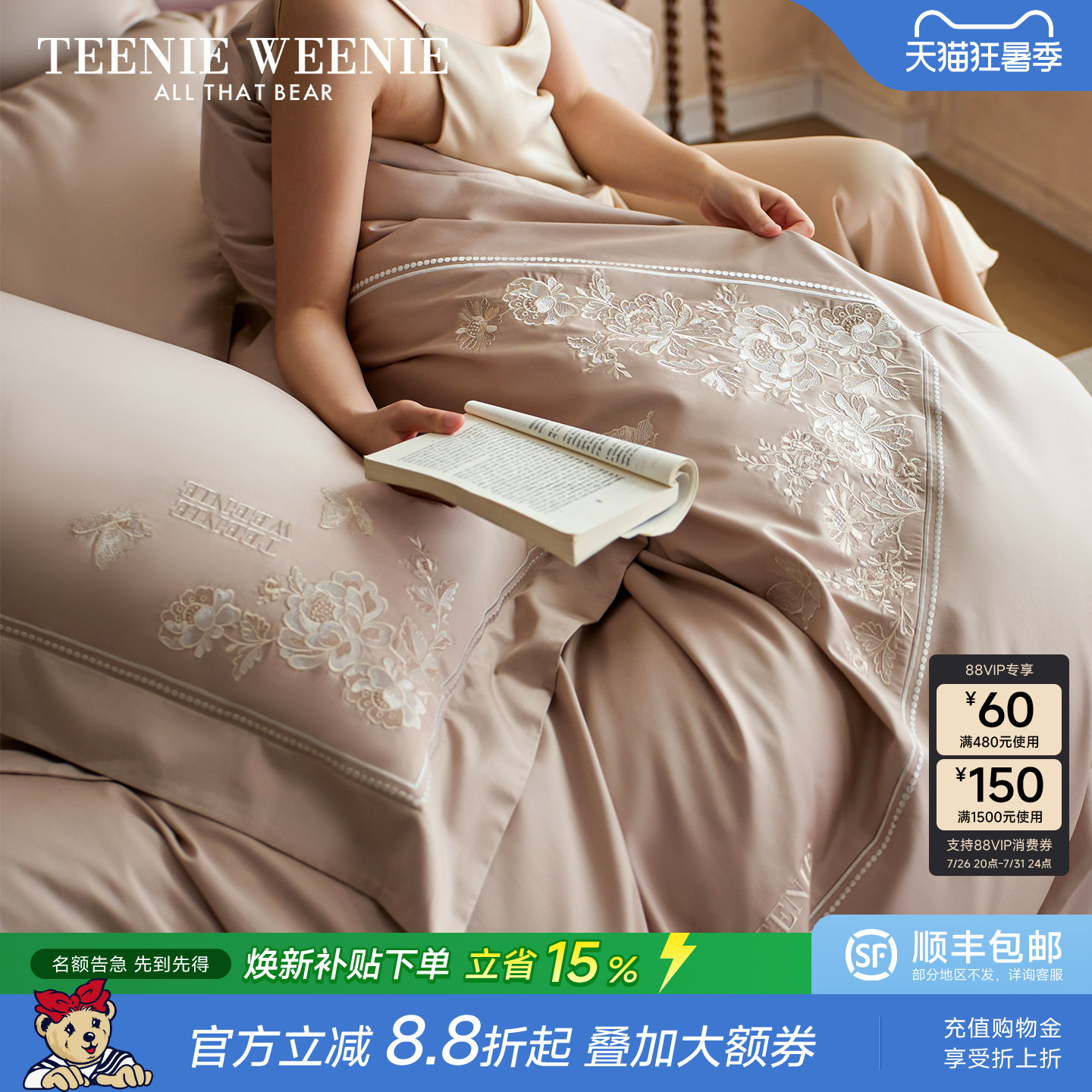 TeenieWeenie超好看新疆长绒棉四件套全棉贡缎丝滑裸睡四季通用