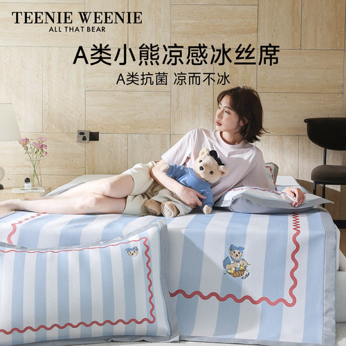 TeenieWeenie印花冰丝凉席三件套