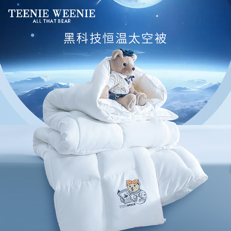 TeenieWeenie科技控温太空被冬季保暖纤维冬被加厚被子春