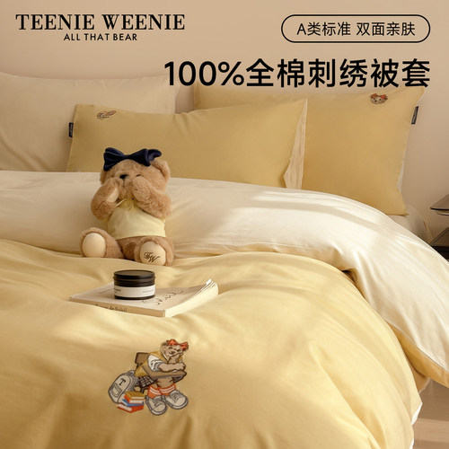 TeenieWeenie简约纯棉被套单件