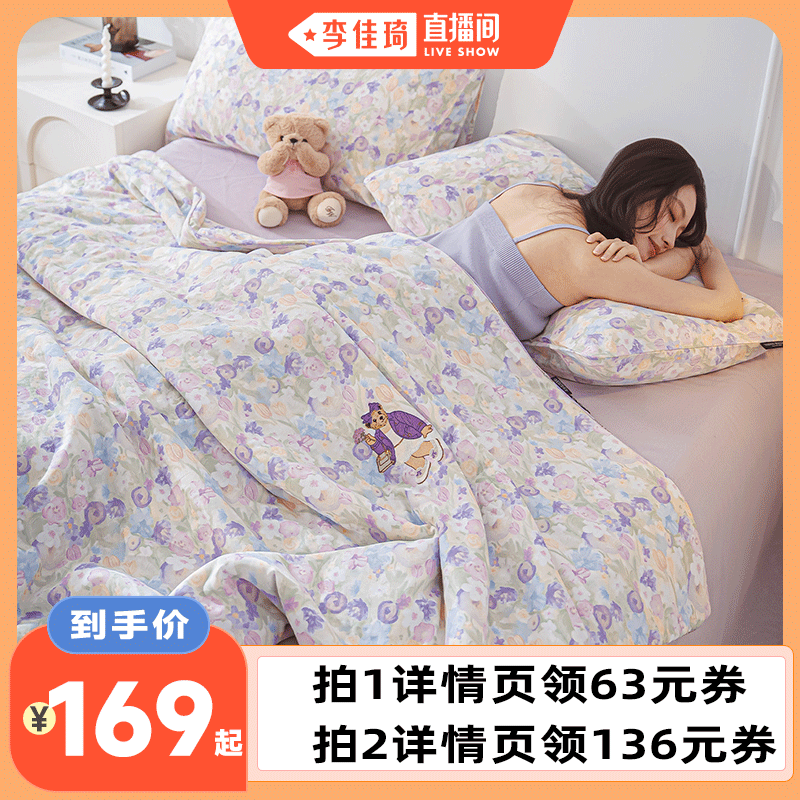 【李佳琦直播间】TeenieWeenie刺绣全棉双层纱四件套/夏凉被
