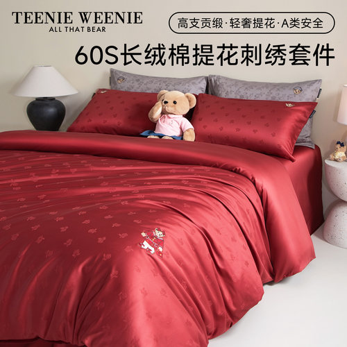 TeenieWeenie小熊全棉红色四件套