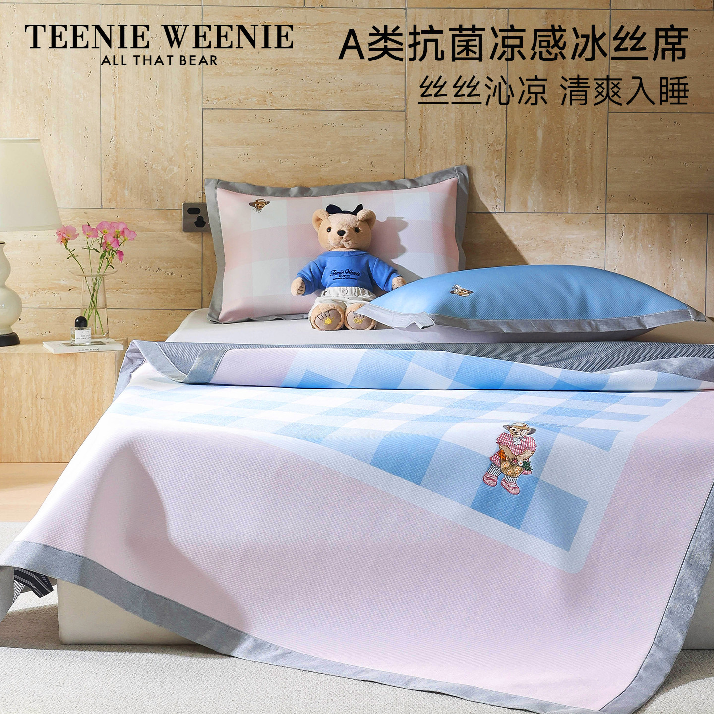 TeenieWeenie小熊刺绣印花学生宿舍凉席床笠款冰丝凉感席三件套