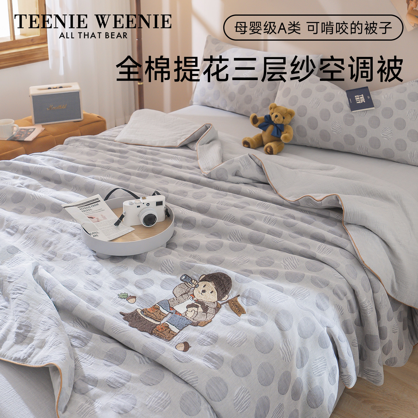 TeenieWeenieA类全棉提花空调被芯夏凉被纯棉宿舍单人薄被子春夏