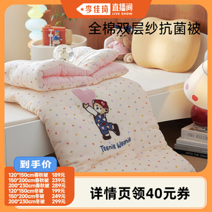 TeenieWeenie纯棉双层纱抗菌被芯 李佳琦直播间