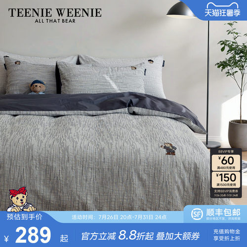 TW26新品黑白条纹学生宿舍三件套