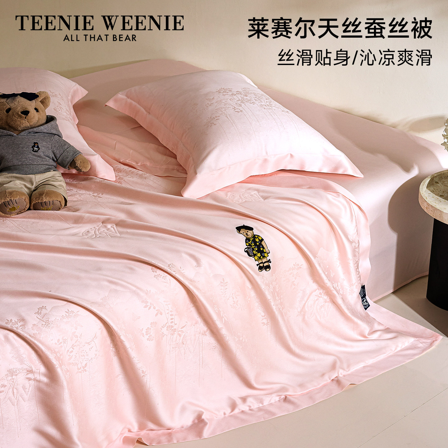 TeenieWeenie高档60支天丝提花蚕丝被2025新款夏凉被学生单人夏被,床上用品,蚕丝被,淘宝优惠券,粉丝福利购,淘宝优惠卷