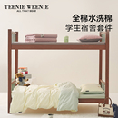TeenieWeenie全棉纯棉四件套学生宿舍床上用品被套床单床笠三件套