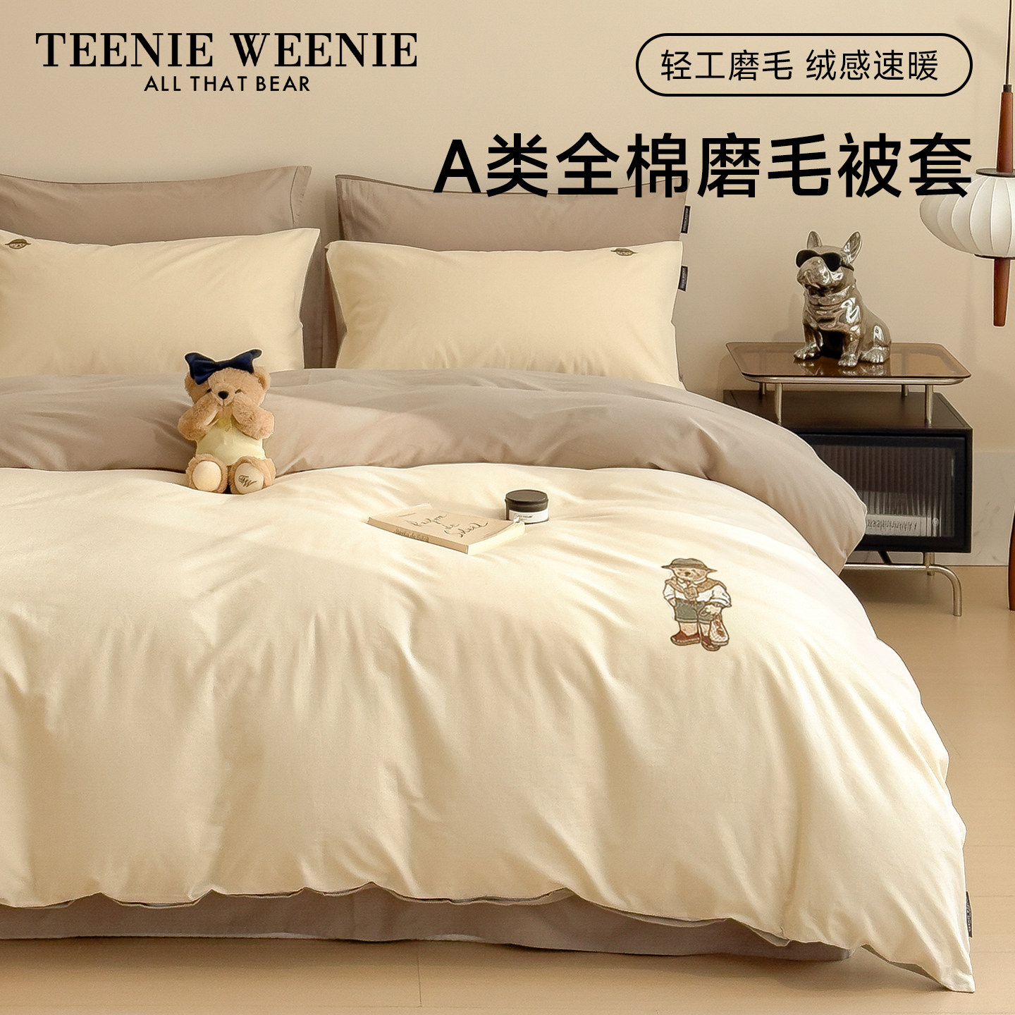 TeenieWeenie纯棉磨毛被套单件全棉加厚学生宿舍单独的被罩被单,床上用品,被套,淘宝优惠券,粉丝福利购,淘宝优惠卷