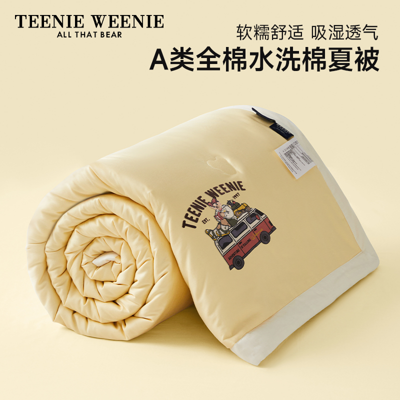 TeenieWeenie全棉水洗棉夏被空调被亲肤纯棉夏凉被可机洗薄款被子