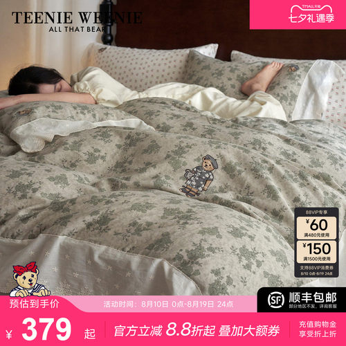 TW小熊全棉双层纱四件套