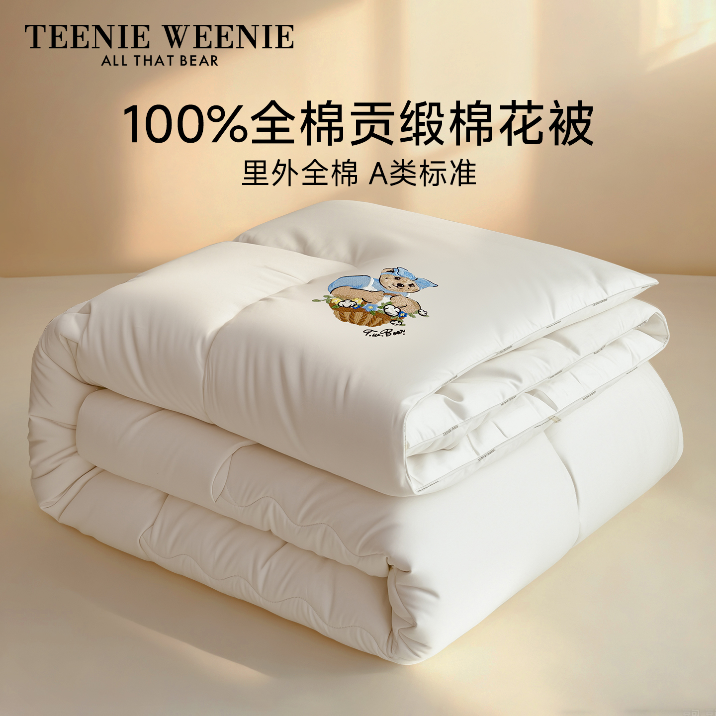TeenieWeenie100%新疆长绒棉纯棉花被棉絮被芯全棉被子棉被垫被