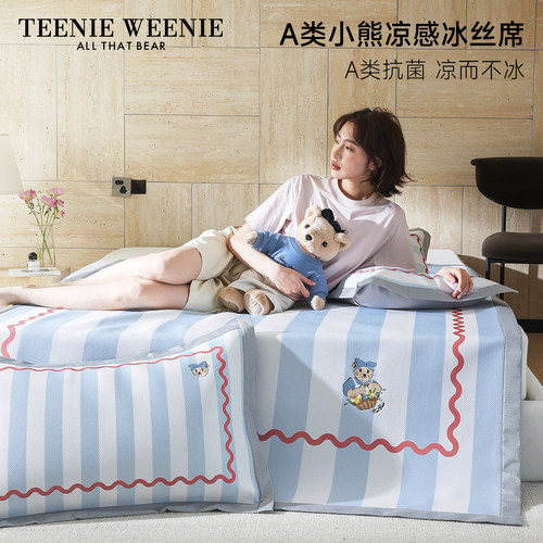 TeenieWeenie印花冰丝凉席三件套