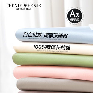 纯棉长绒棉单人枕头套家用 TeenieWeenie高级感100全棉枕套一对装