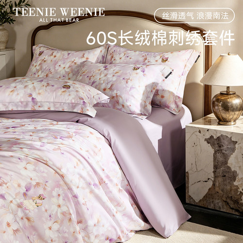 TeenieWeenie60支长绒棉四件套轻奢套件全棉刺绣被套床单被罩床品