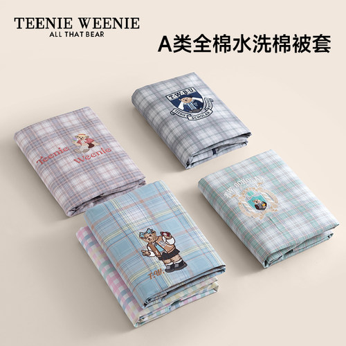 TeenieWeenie学院风全棉纯棉被套