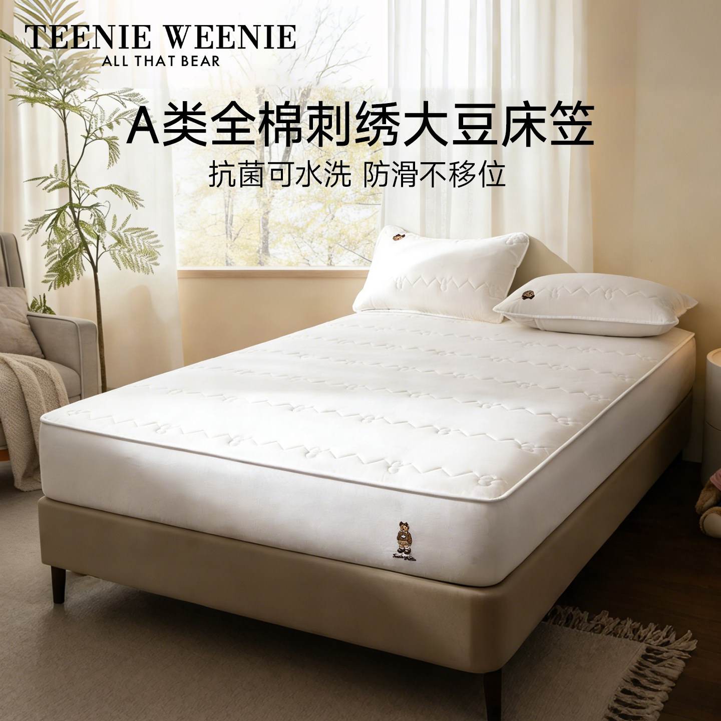 TeenieWeenie大豆床笠罩纯棉100全棉单件床垫保护罩180cmx200cm