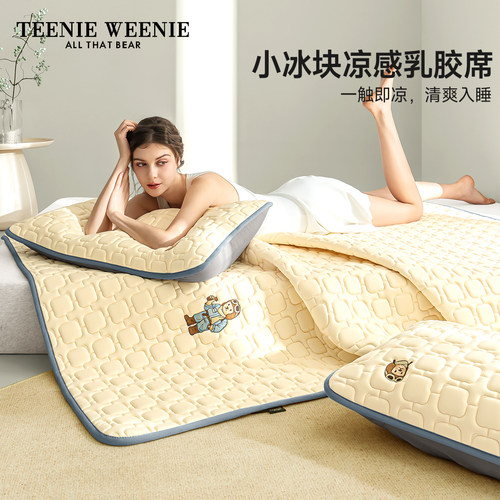 TeenieWeenie乳胶冰丝凉席2025新款母婴a类可水洗凉席夏季凉感席