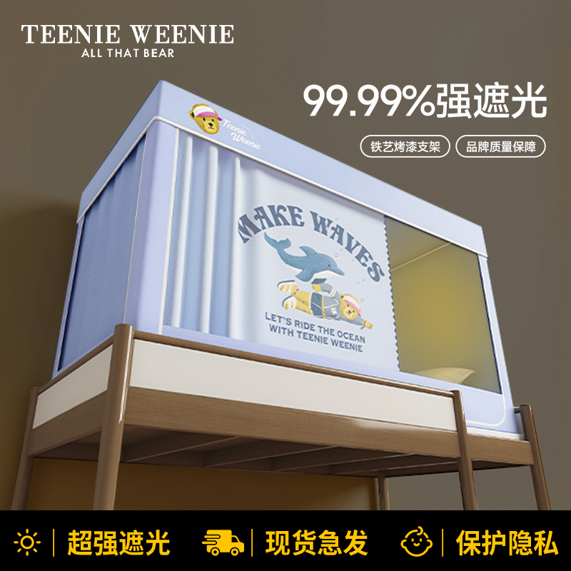 三开门拉链强遮光学生蚊帐