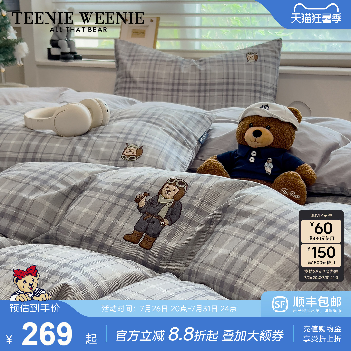 TeenieWeenie全棉四件套英伦格纹可爱小熊床上用品纯棉被套罩床单
