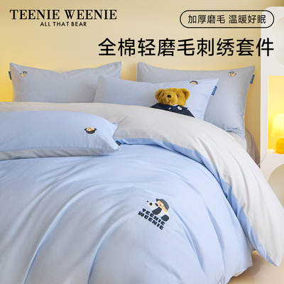 TeenieWeenie轻奢全棉磨毛床上四件套秋冬加厚纯棉床单被套三件套