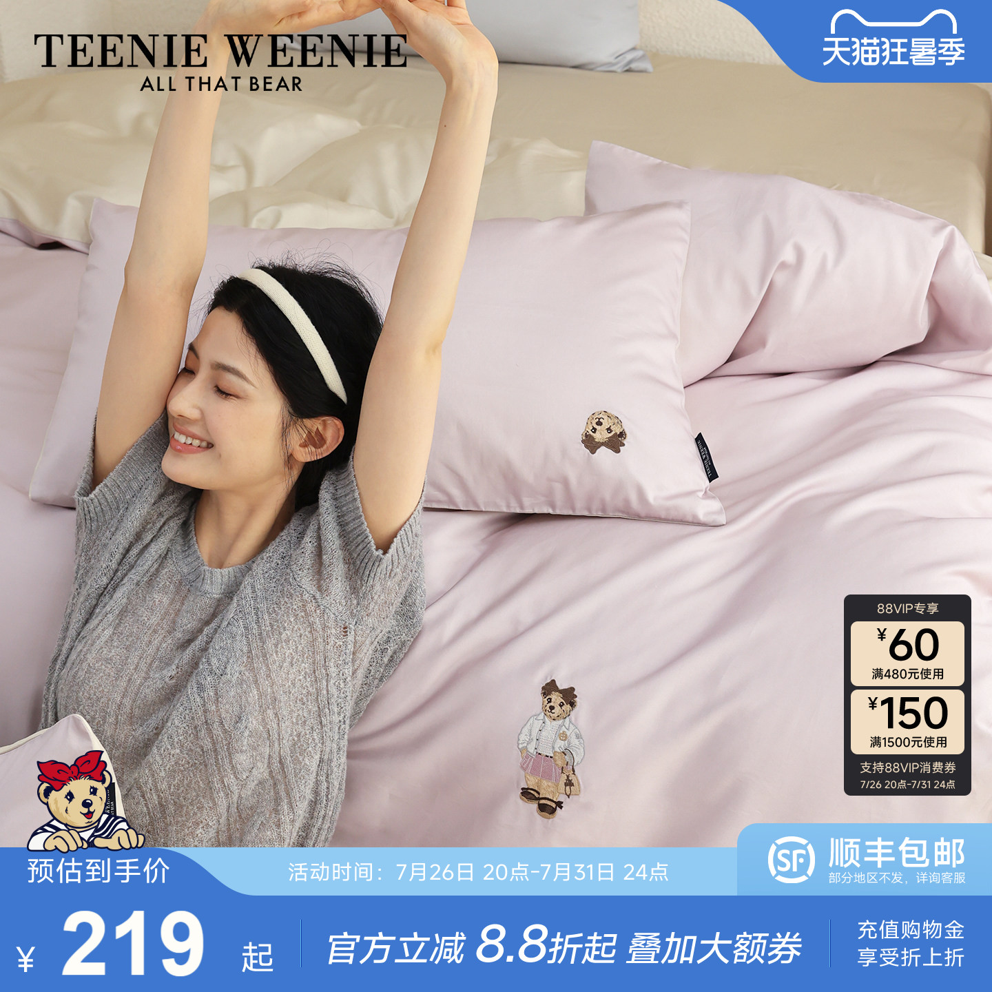 TeenieWeenie小熊刺绣全棉双拼床上用品四件套床单被罩纯棉三件套