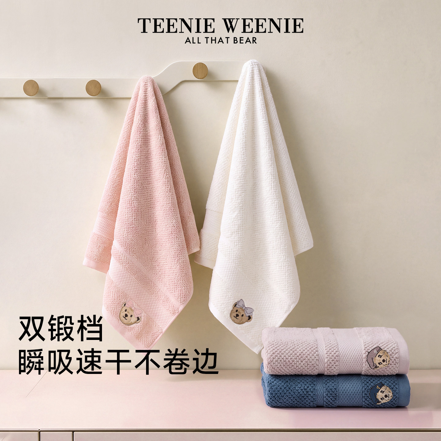 TeenieWeenie小熊全棉双缎档毛巾面巾家用加厚洗脸巾纯棉大浴巾女