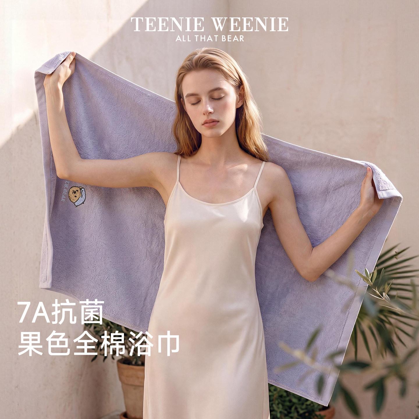 TeenieWeenie小熊刺绣纯棉浴巾男女家用洗澡巾吸水毛巾全棉裹全身