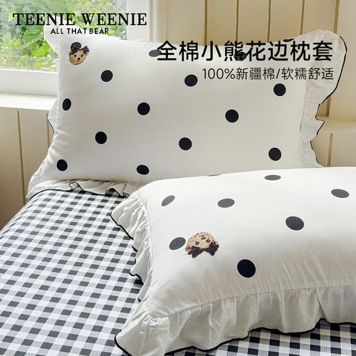 TeenieWeenie全棉枕套花边设计