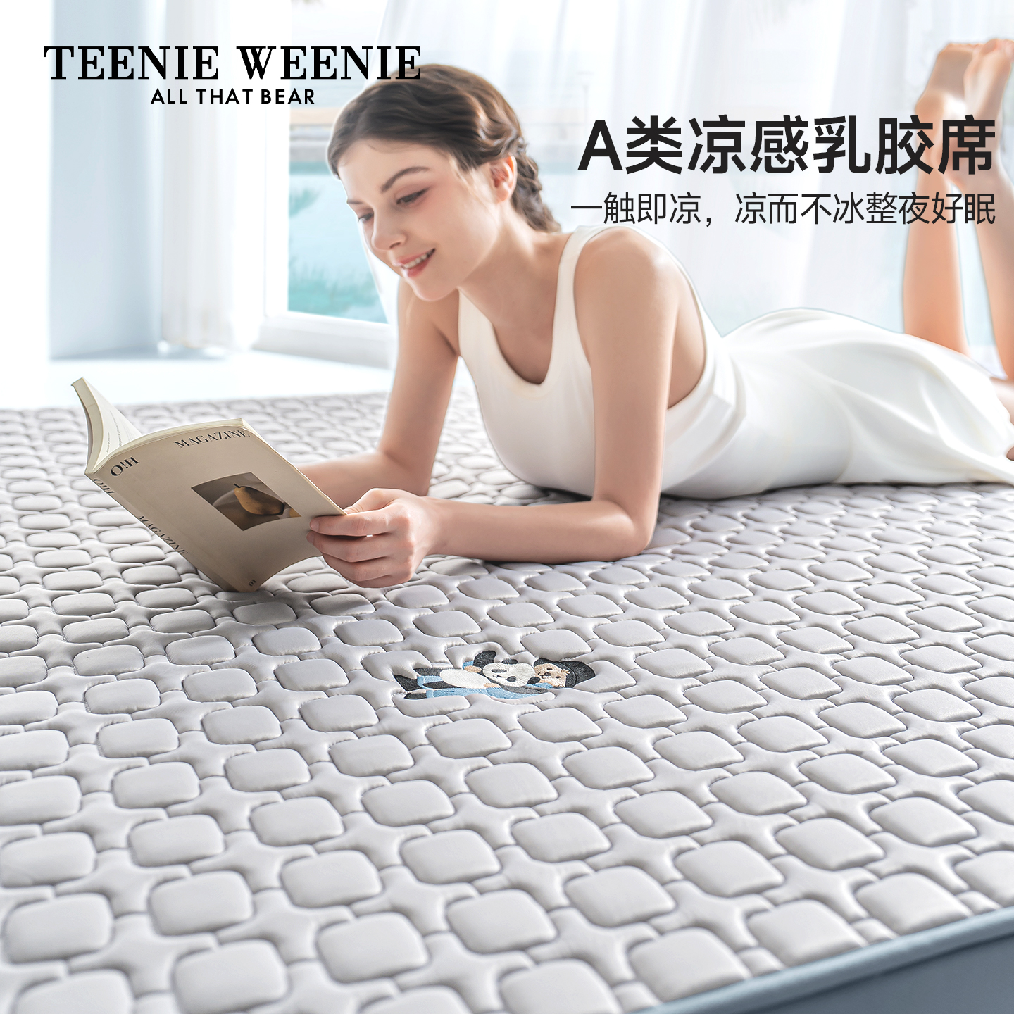 TeenieWeenie乳胶凉席2025新款夏天凉感席子可水洗冰丝席子三件套