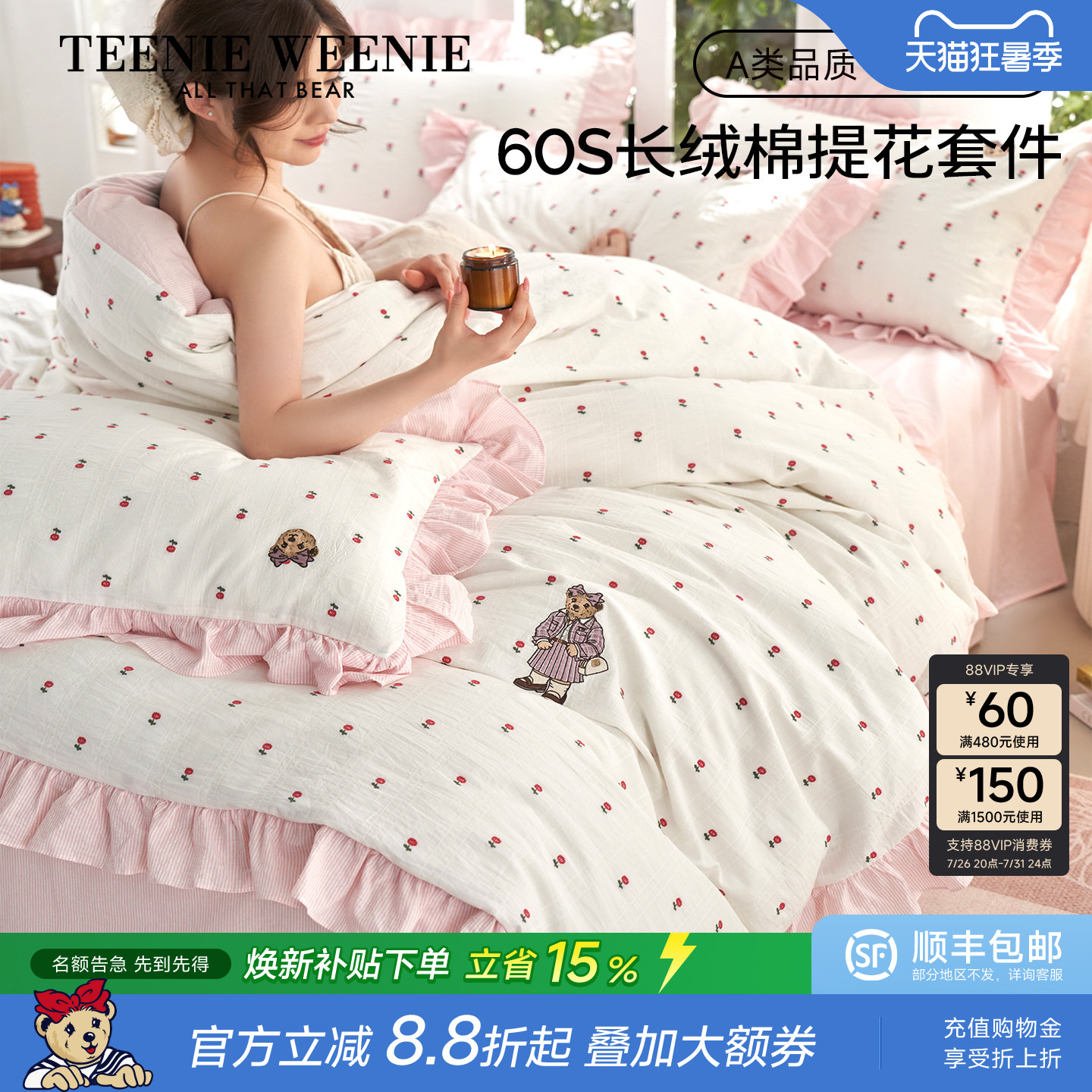 TeenieWeenie韩版色织提花全棉60支四件套纯棉ins花边公主风床品