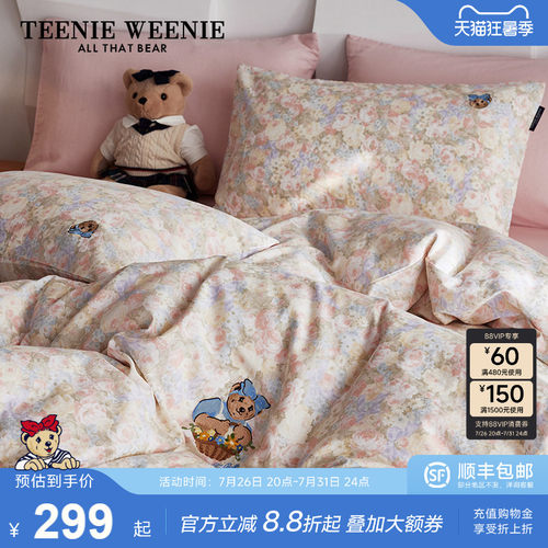 小熊春夏季全棉双层纱床品四件套
