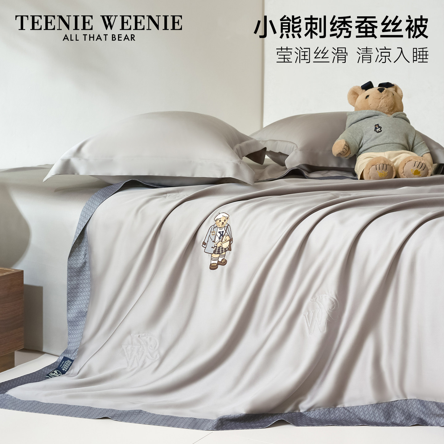 TeenieWeenie小熊100%蚕丝被2025新款凉感天丝薄款夏凉被空调被子,床上用品,蚕丝被,淘宝优惠券,粉丝福利购,淘宝优惠卷