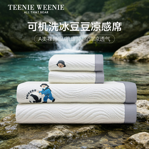 TeenieWeenie1.5米床豆豆凉感席