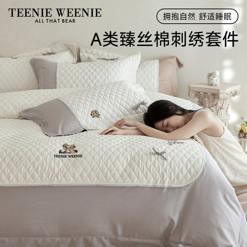小熊高级感卧室套件天丝棉