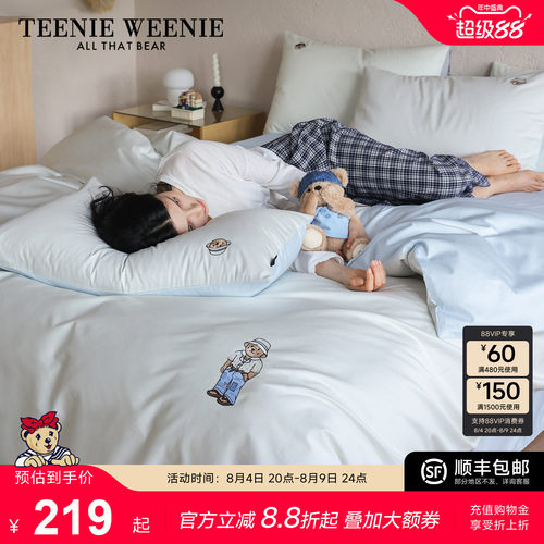 TeenieWeenie小熊全棉四件套